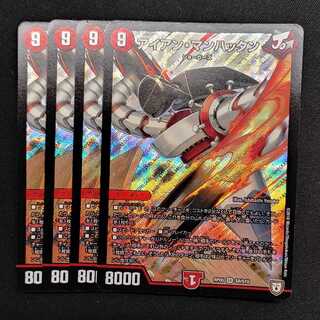 アイアン・マンハッタン