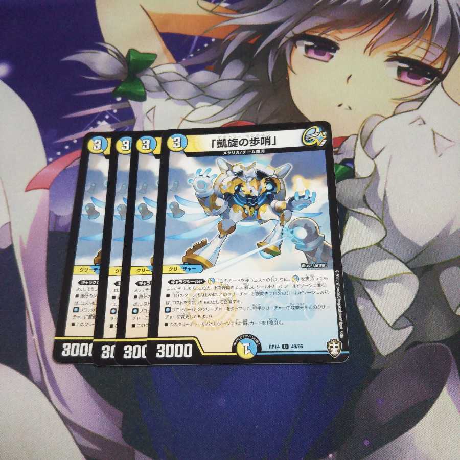 「凱旋の歩哨」未使用