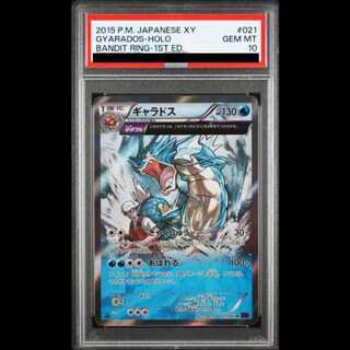 [PSA10] Gyarados R 021/081 1枚