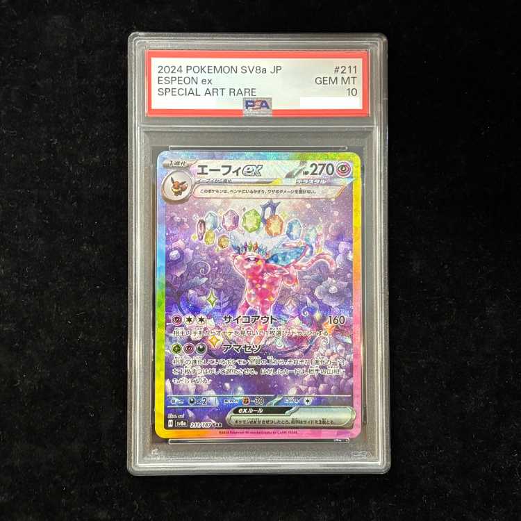 [PSA10] Espeonex (SAR) {211/187} [SV8a/Terrastal Fest ex] [SV] 1枚