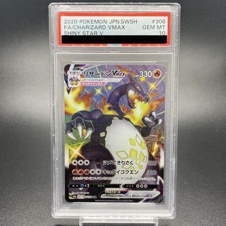 [PSA10] Charizard VMAX SSR 308/190 1枚