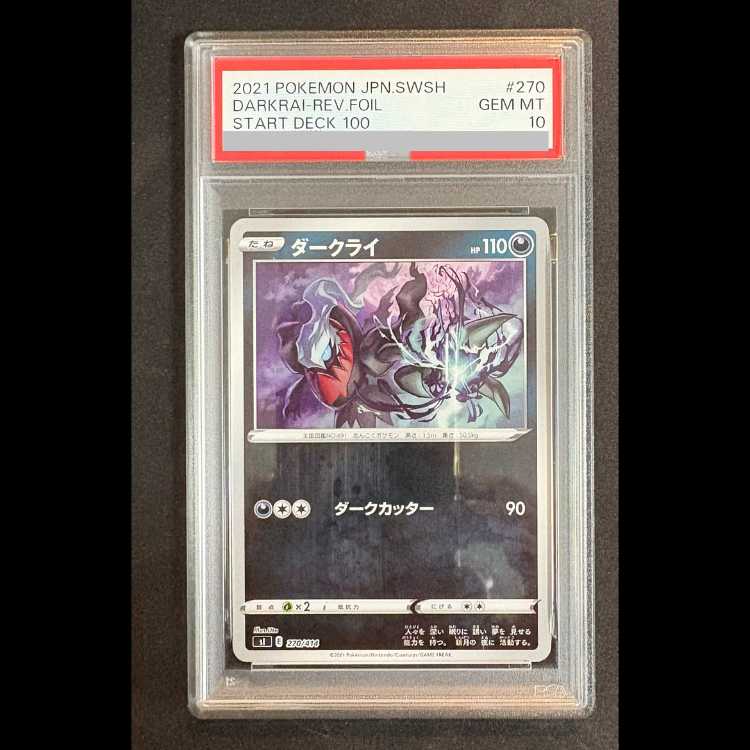 [PSA10] Darkrai (-) {270/414} [si] 1枚