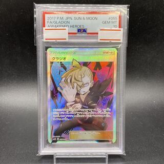[PSA10] Gladion SR 055/050 1枚