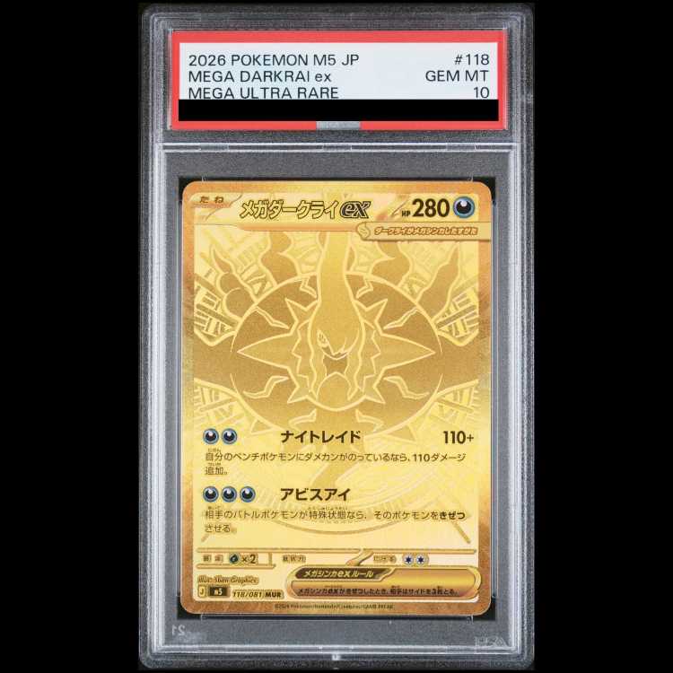 [PSA10] Mega Darkrai EX MUR 118/081 1枚