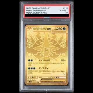 【PSA10】Mega Darkrai-EX