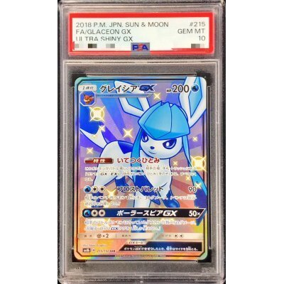 [PSA10] GlaceonGX SSR 215/150 1枚