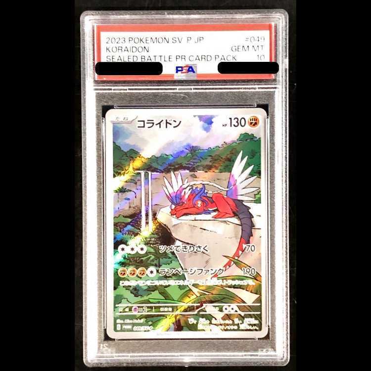 [PSA10] Collidon: Shield Battle Promo Card Pack PROMO 049/SV-P 1枚