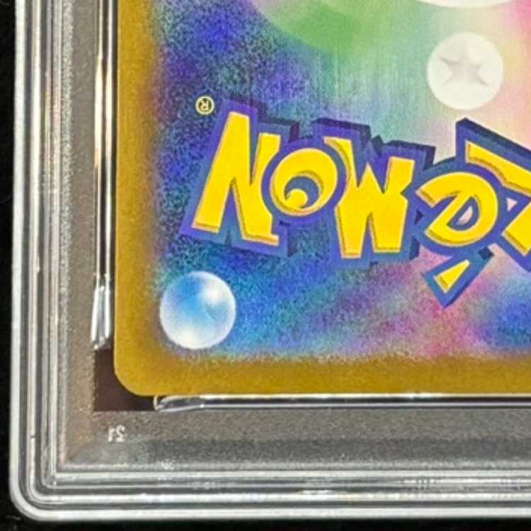 [PSA10] Blastoiseex (SAR) {202/165} [SV2a/Pokémon Card 151] [SV] 1枚