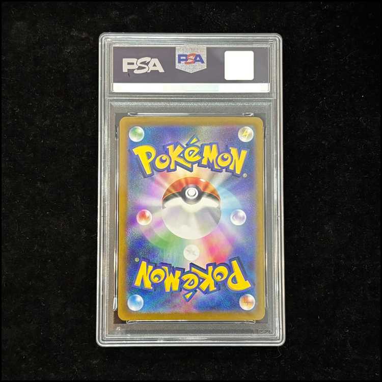 [PSA10] Blastoiseex (SAR) {202/165} [SV2a/Pokémon Card 151] [SV] 1枚