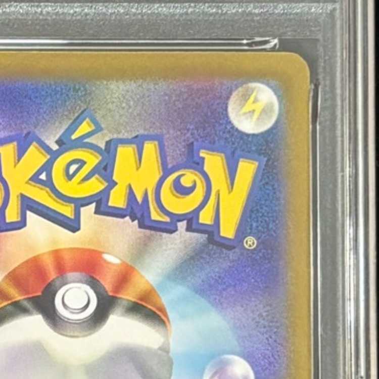 [PSA10] Blastoiseex (SAR) {202/165} [SV2a/Pokémon Card 151] [SV] 1枚