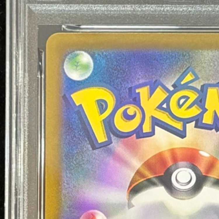 [PSA10] Blastoiseex (SAR) {202/165} [SV2a/Pokémon Card 151] [SV] 1枚