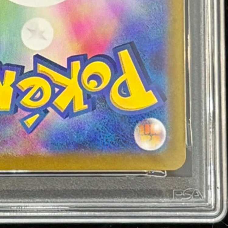 [PSA10] Blastoiseex (SAR) {202/165} [SV2a/Pokémon Card 151] [SV] 1枚