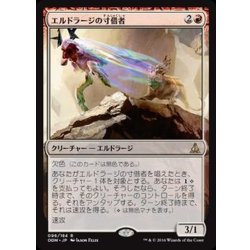 [EX+] Eldrazi Obligator / Eldrazi Obligator (English) [OGW] 1枚