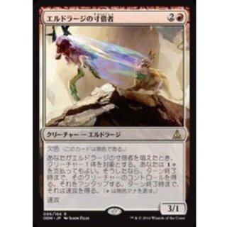 [EX+] Eldrazi Obligator / Eldrazi Obligator (English) [OGW] 1枚