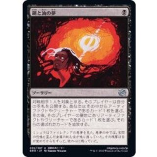[EX+] Dreams of Steel and Oil / Dreams of Steel and Oil (English) [BRO] 1枚