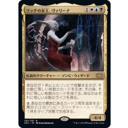 Varina, Lich Queen/Varina, Lich Queen《English》【2X2】 1枚