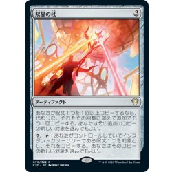 Twinning Staff/Twinning Staff (English) [NCC] 1枚