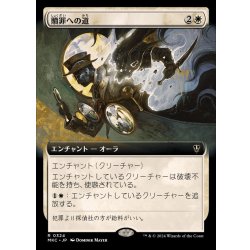 (Full Art) The Road to Redemption/Redemption Arc 《English》 [MKC] 1枚