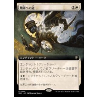 (Full Art) The Road to Redemption/Redemption Arc 《English》 [MKC] 1枚