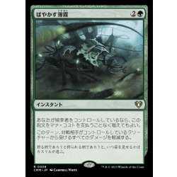 Obscuring Haze/Obscuring Haze (English) [CMM] 1枚