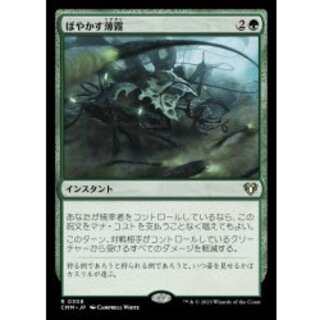 Obscuring Haze/Obscuring Haze (English) [CMM] 1枚