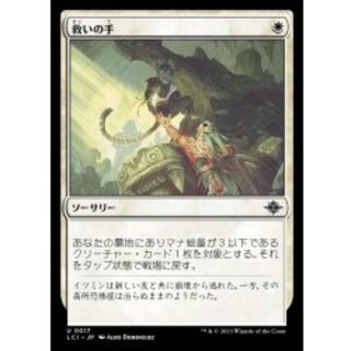 Redeem's Hand/Helping Hand (English) [LCI] 1枚