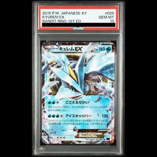 [PSA10] KyuremEX RR 025/081 1枚