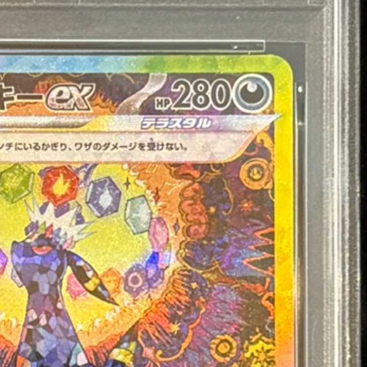 [PSA10] Umbreonex (SAR) {217/187} [SV8a/Terrastal Fest ex] [SV] 1枚