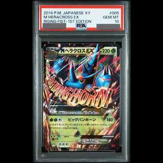 【PSA10】MHeracrossEX