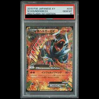 [PSA10] MHoundoomEX RR 010/059 1枚