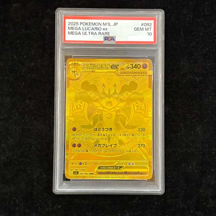 [PSA10] Mega Lucarioex (MUR) {092/063} [M1L/Mega Bulette] [MEGA] 1枚