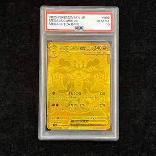 [PSA10] Mega Lucarioex (MUR) {092/063} [M1L/Mega Bulette] [MEGA] 1枚