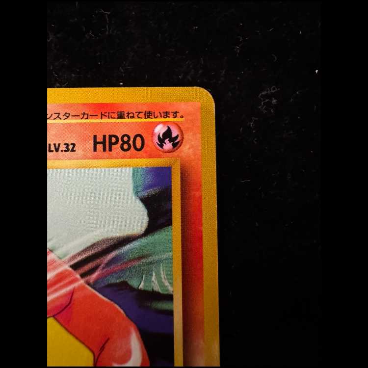Charmeleon First Edition, No Markings, Original Back Cover  1枚