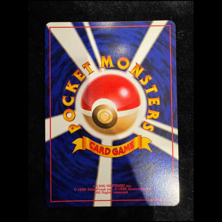 Charmeleon First Edition, No Markings, Original Back Cover  1枚