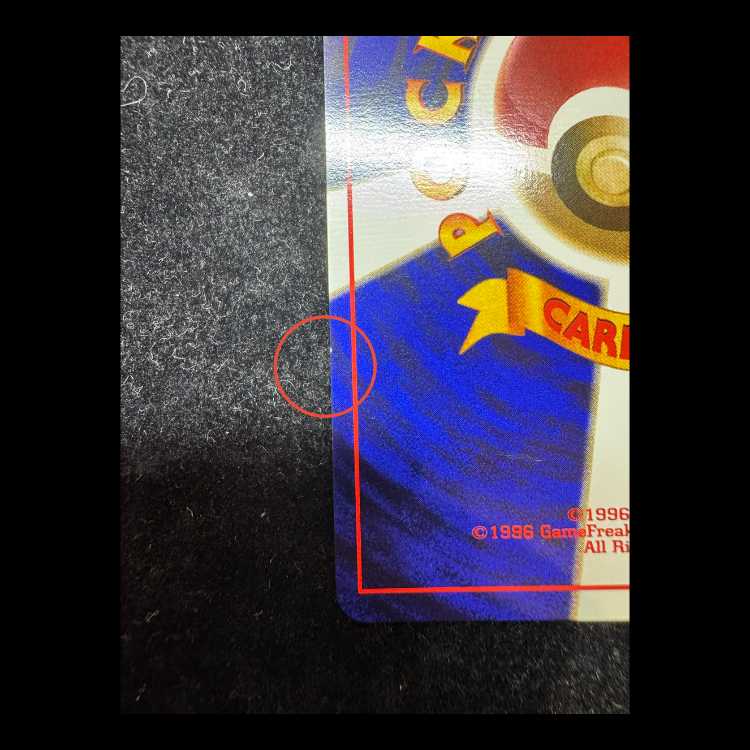 Dratini First Edition, No Markings, Original Back Cover 1枚