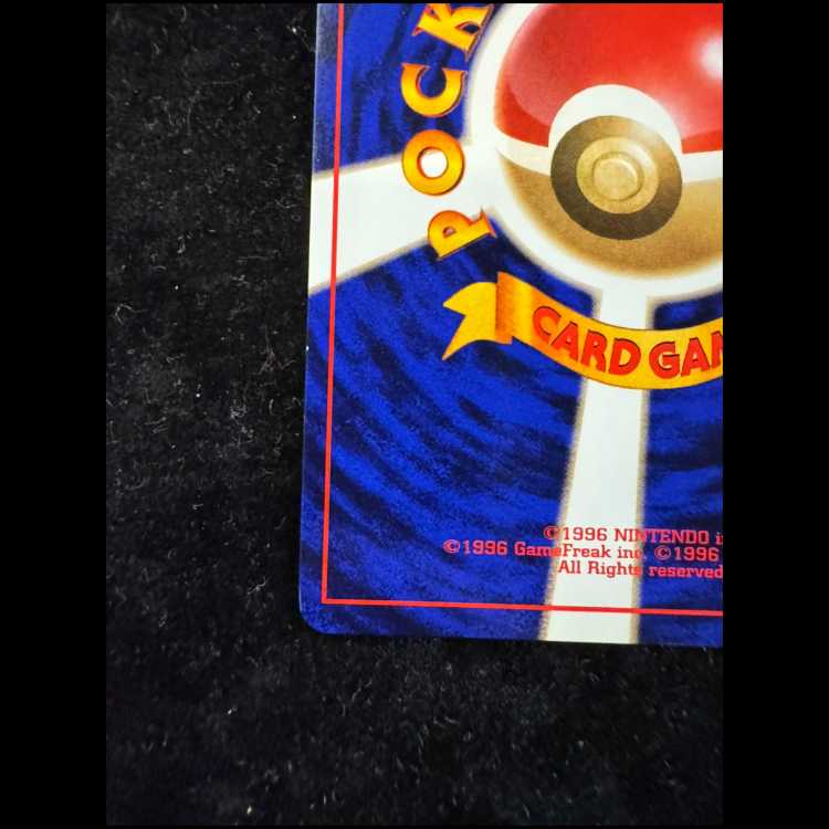 Dratini First Edition, No Markings, Original Back Cover 1枚