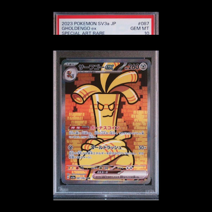 [PSA10] Surfgo EX SAR 087/062 1枚