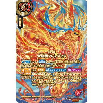(2026/A) (SECRET/Gold Foil) Great Flame Spirit Friendis [X-SEC] {26RBS02-X02} (Red) 1枚