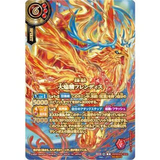 (2026/A) (SECRET/Gold Foil) Great Flame Spirit Friendis [X-SEC] {26RBS02-X02} (Red) 1
