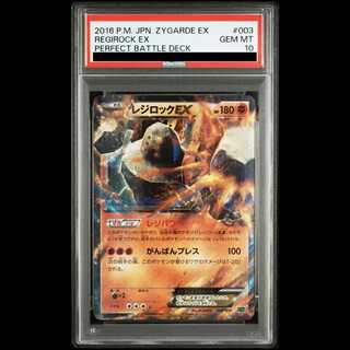[PSA10] RegirockEX S-TD 003/019 1枚