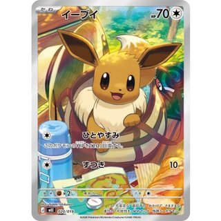 Eevee (AR Version) [-] {020/019} 1