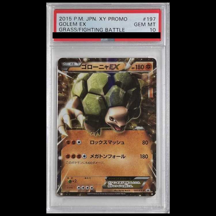 [PSA10] GolemEX PROMO 197/XY-P 1枚