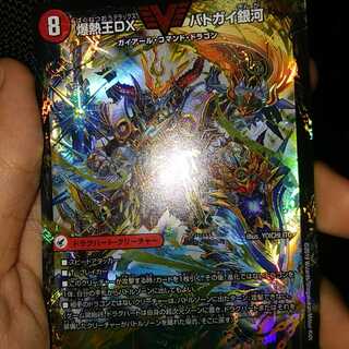 爆銀王剣 バトガイ刃斗/爆熱王DX バトガイ銀河