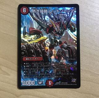 熱き侵略 レッドゾーンZ