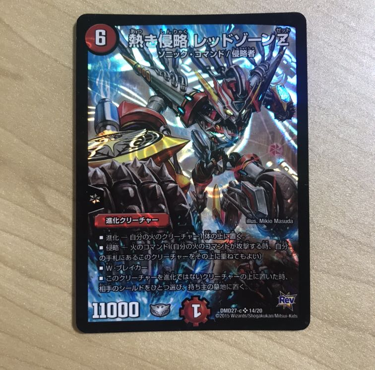 Hot Invasion Red XornZ