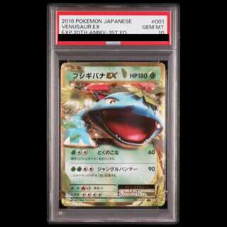 [PSA10] VenusaurEX RR 001/087 1枚