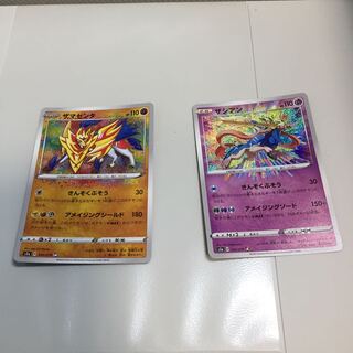 ザシアン A と ザマゼンタ  A