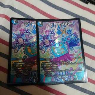 テック団の波壊Go! R-foil