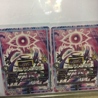 シニガミ丁-四式 プロモ 2枚セット