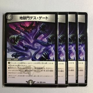 地獄門デス・ゲート